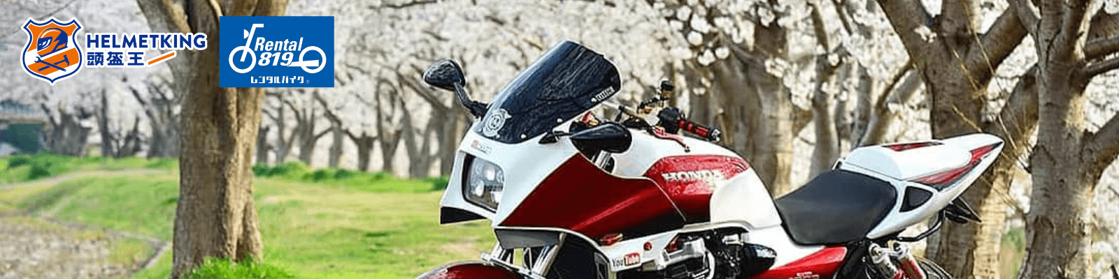 榛名・富士山・賞櫻之旅