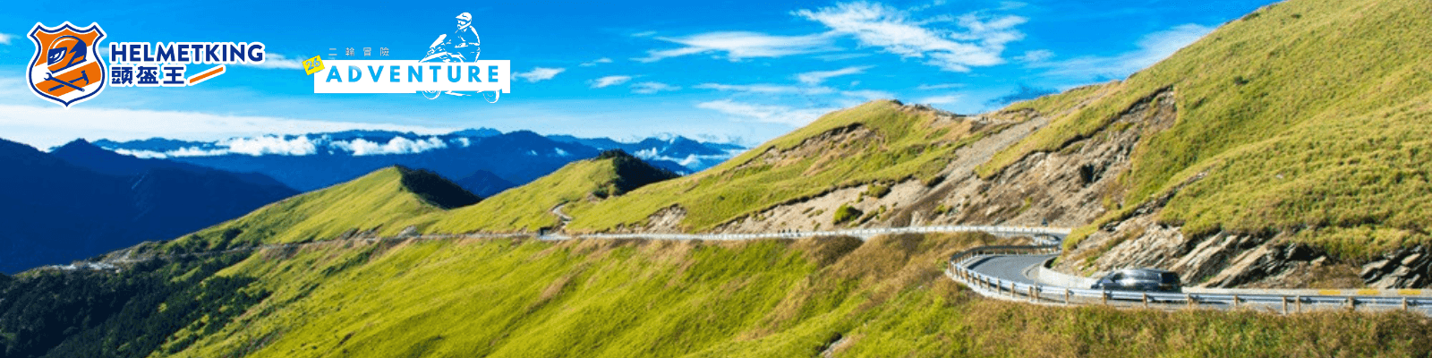 日月潭・重機半島遊