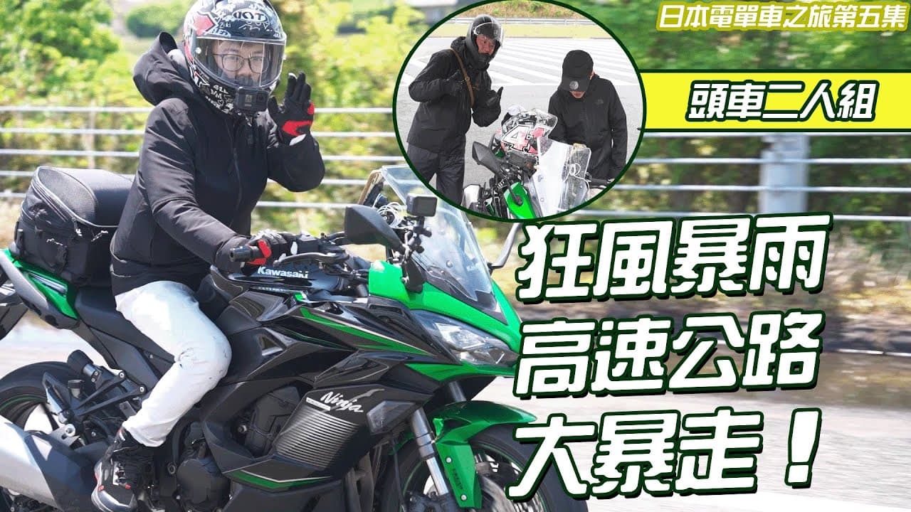 日本九州電單車之旅 終章 — 福岡